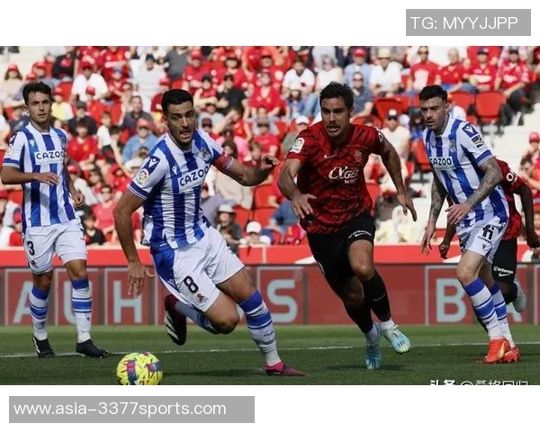 马略卡主场迎战皇家社会双方争夺西甲宝贵积分之战 马略卡主场迎战皇家社会双方争夺西甲宝贵积分之战