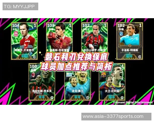 2022年实况足球教练推荐及最佳战术解析助你提升游戏水平